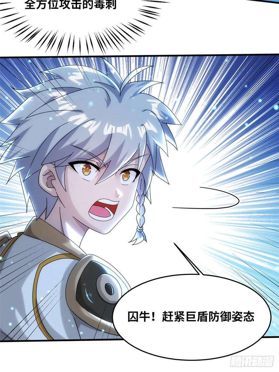 真武世界083 幻术埋伏