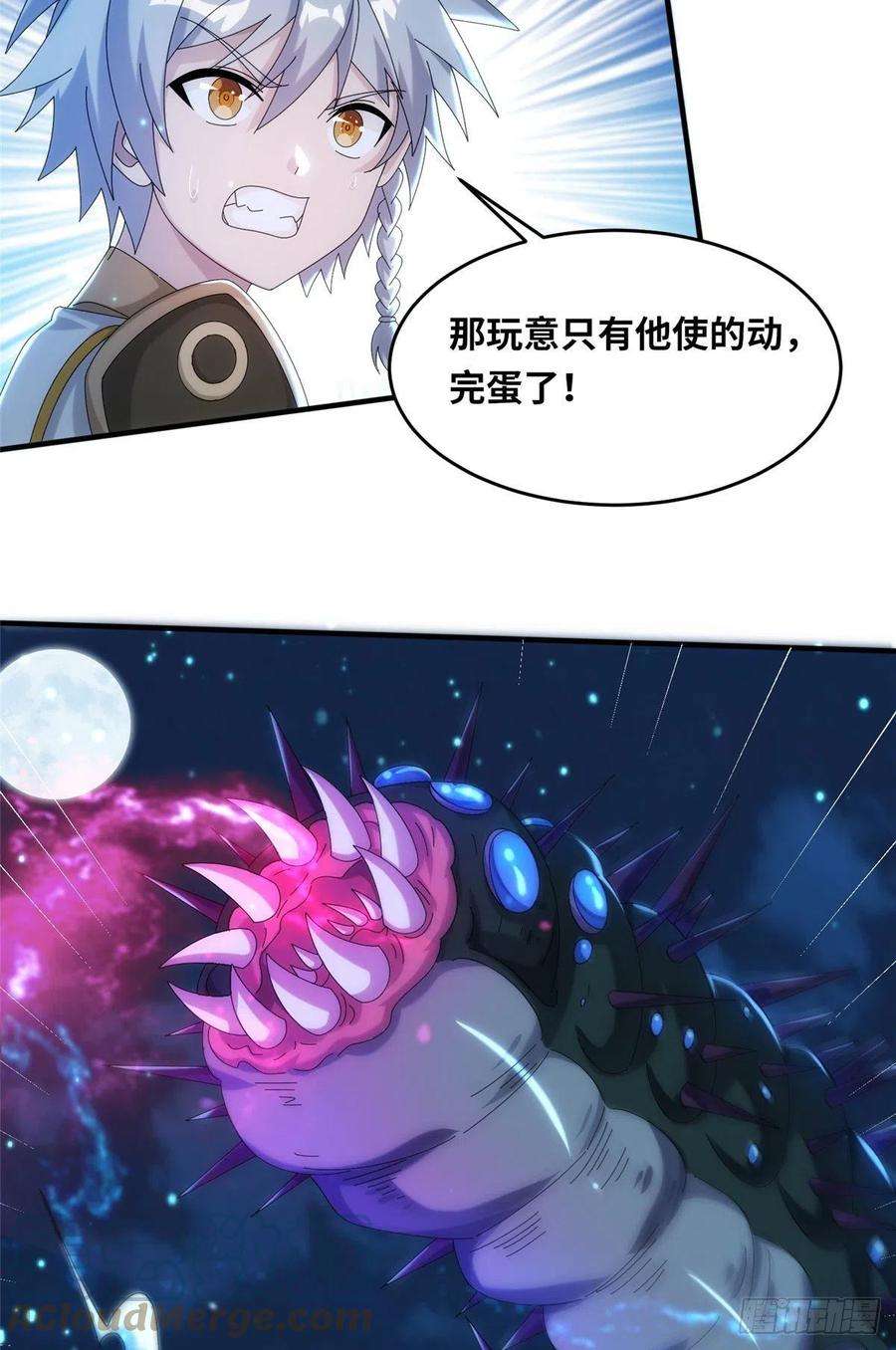 真武世界083 幻术埋伏