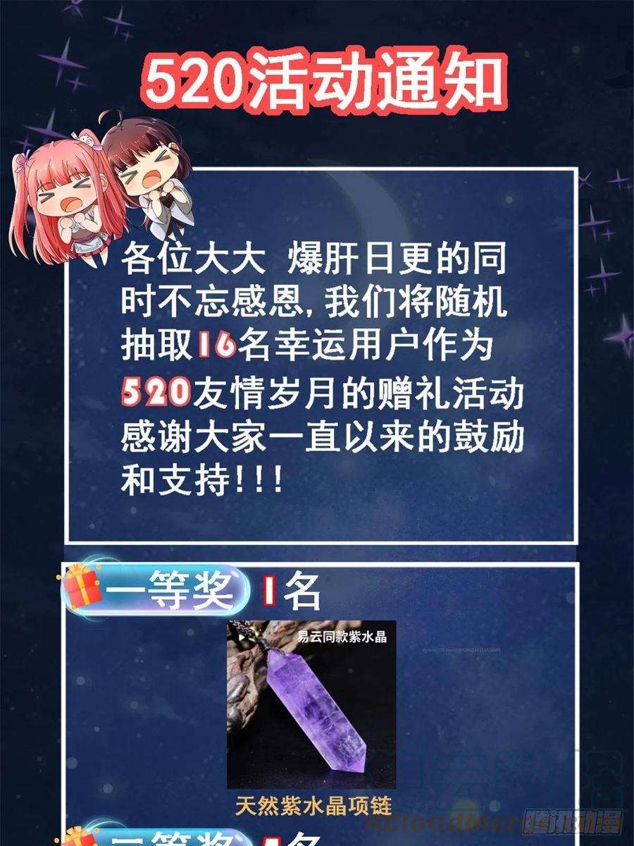 真武世界083 幻术埋伏