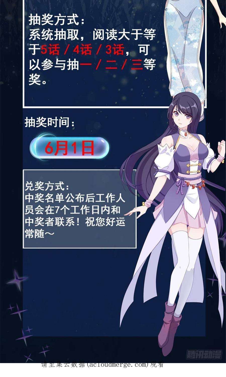 真武世界083 幻术埋伏