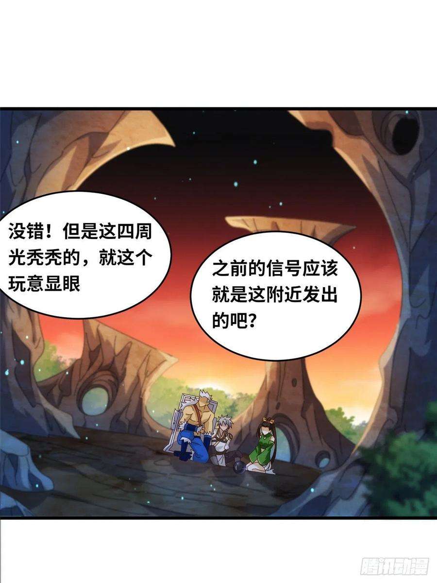 真武世界083 幻术埋伏