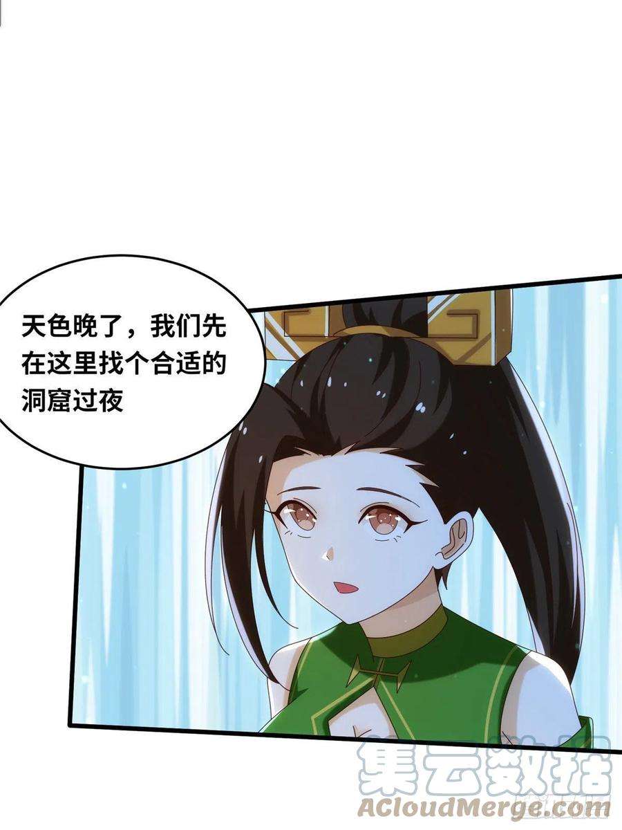 真武世界083 幻术埋伏