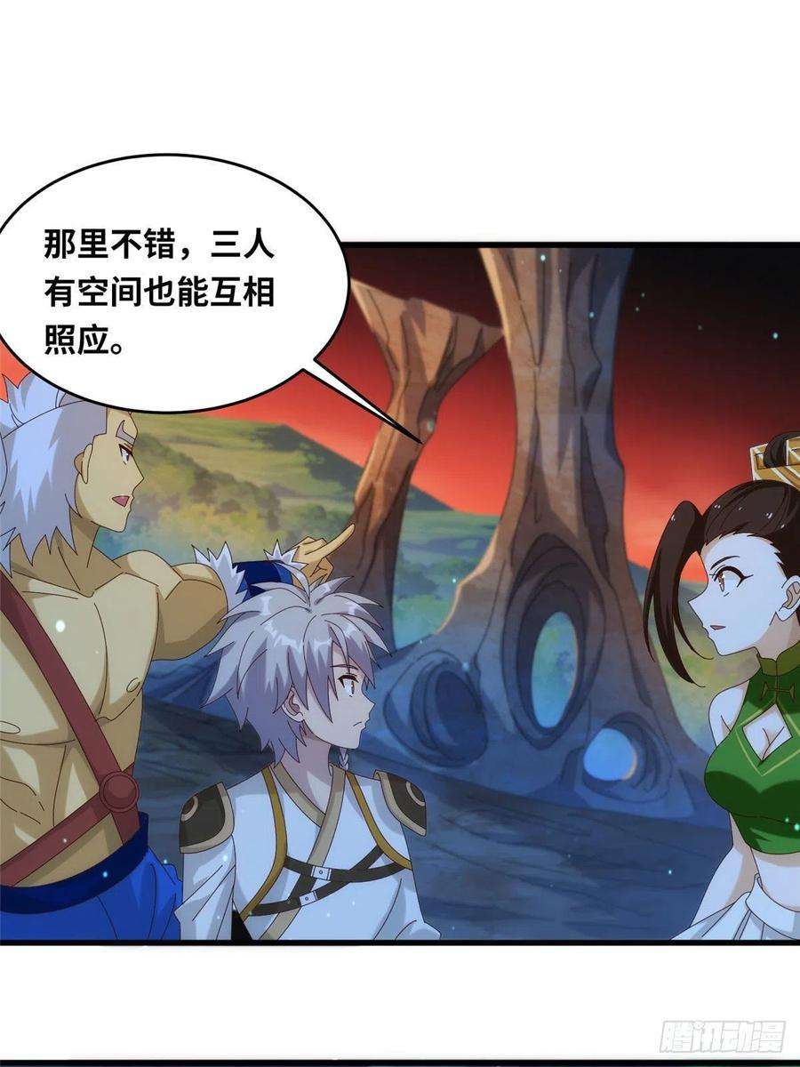 真武世界083 幻术埋伏