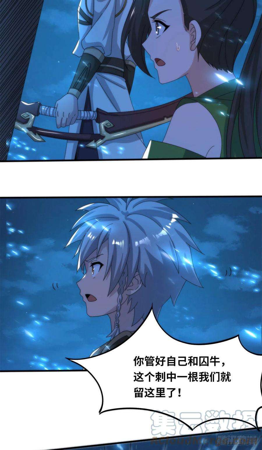 真武世界084 这帅气的决定