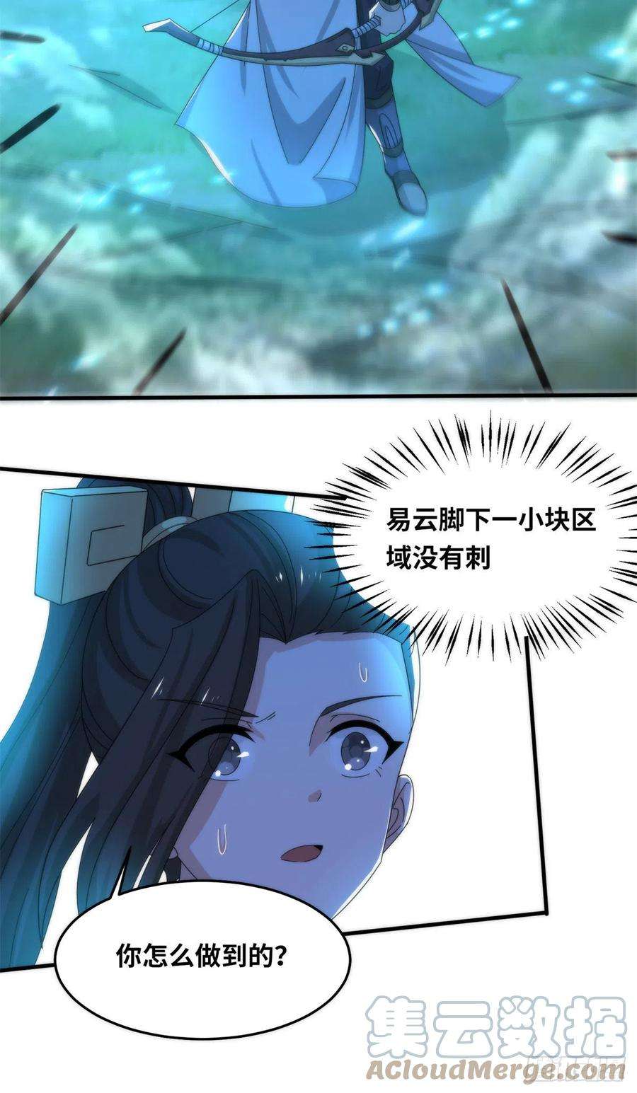 真武世界084 这帅气的决定