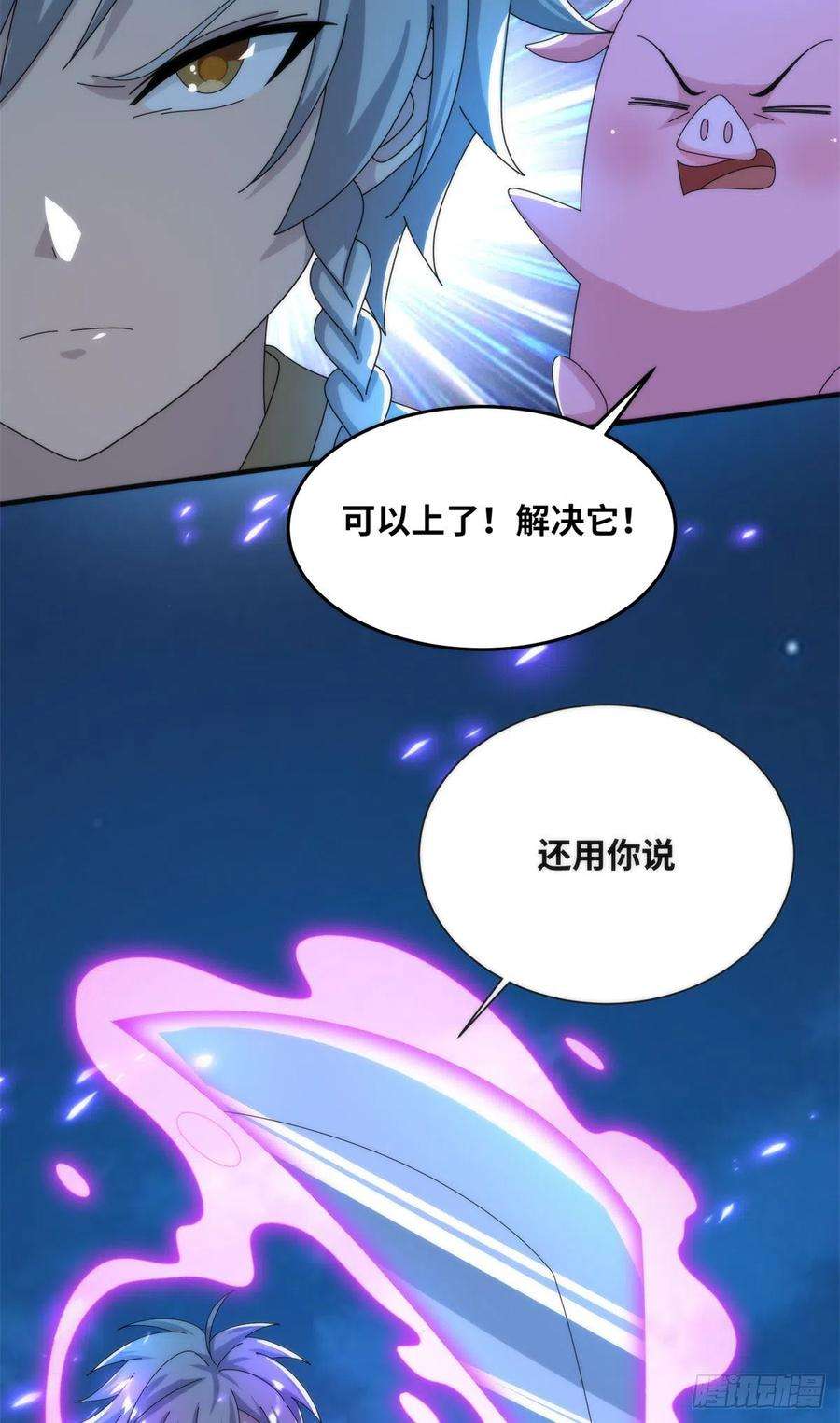 真武世界084 这帅气的决定