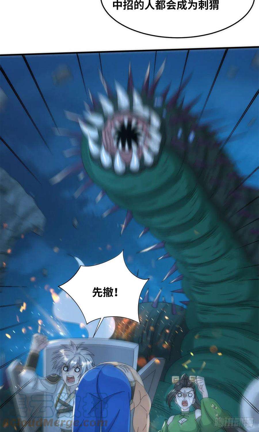 真武世界084 这帅气的决定