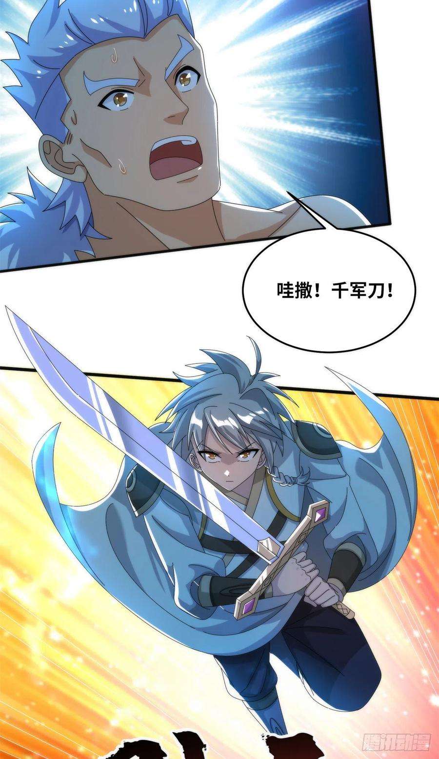 真武世界084 这帅气的决定