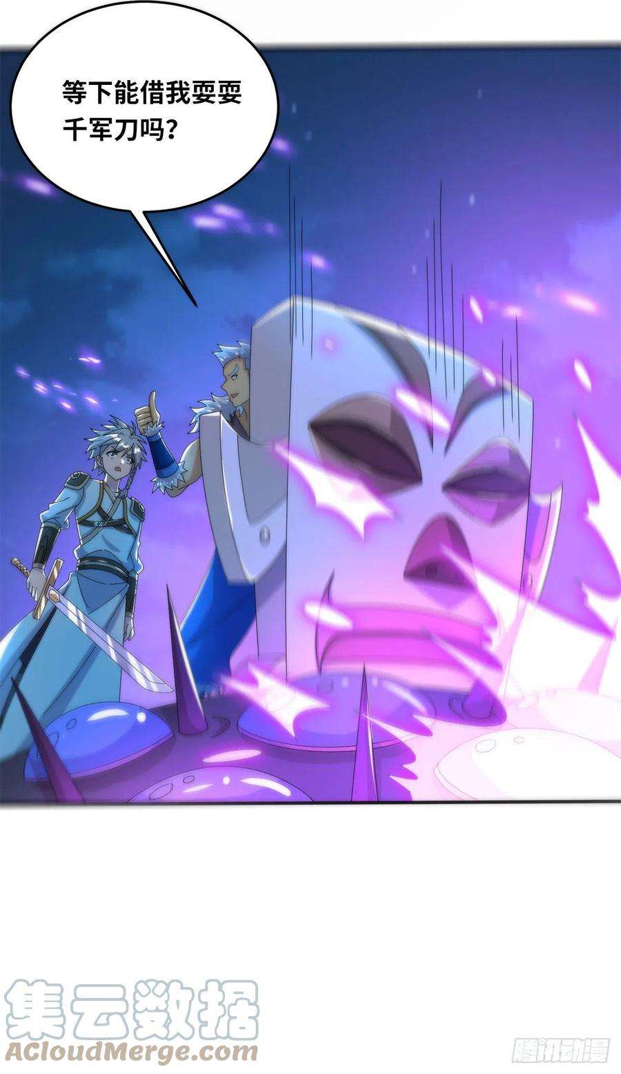 真武世界084 这帅气的决定