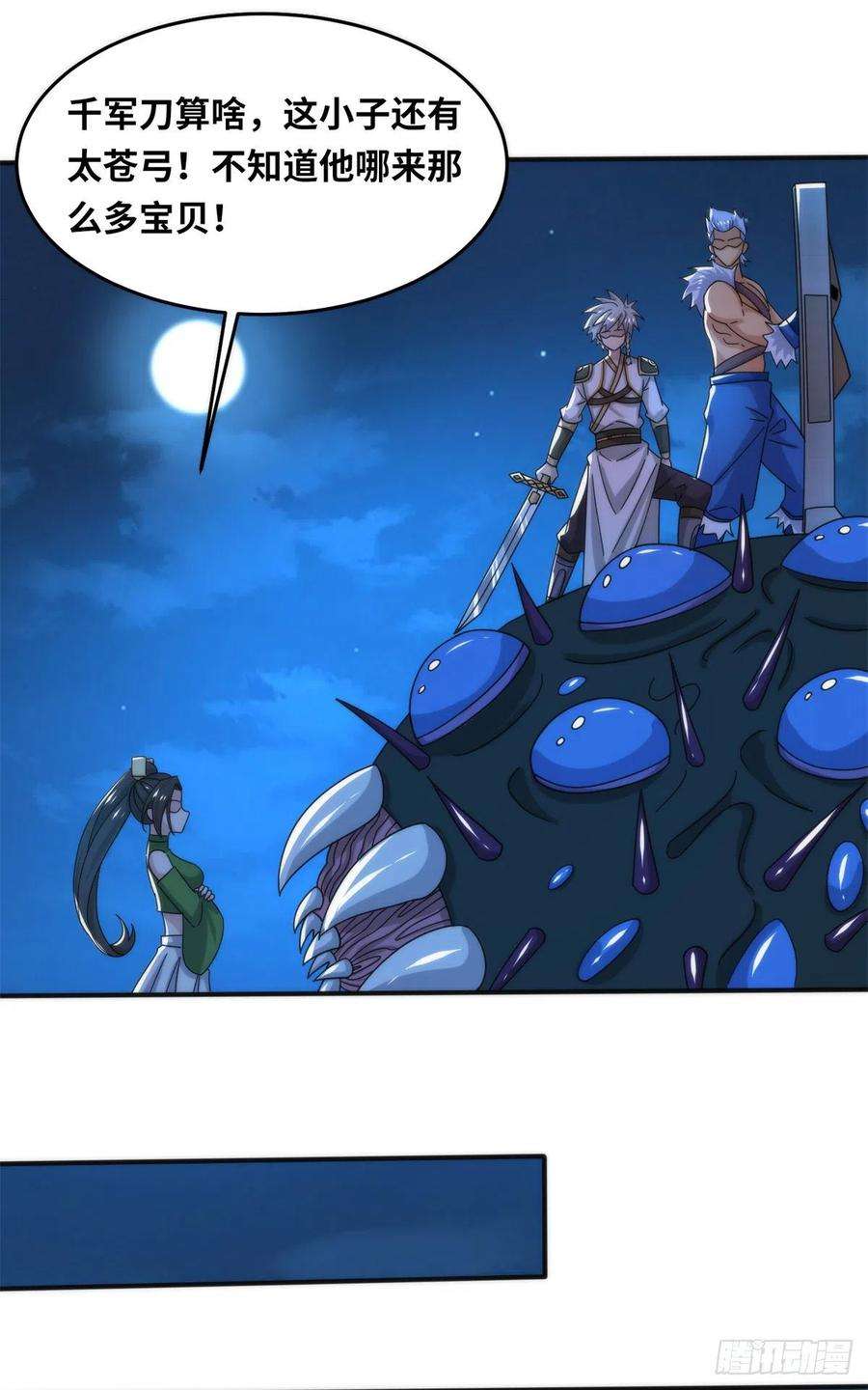 真武世界084 这帅气的决定