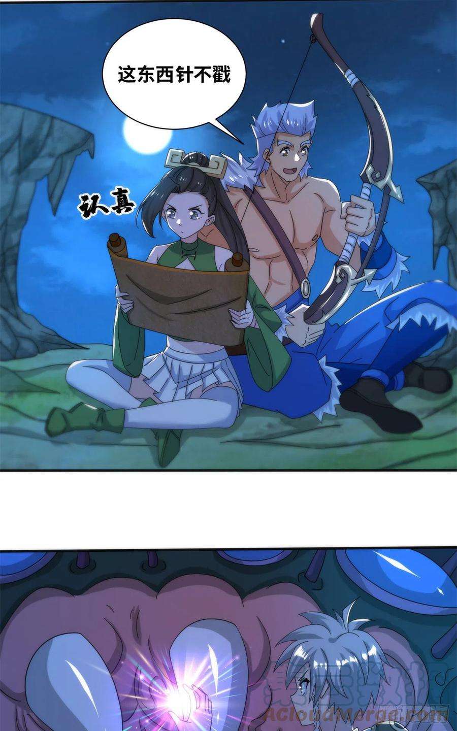 真武世界084 这帅气的决定