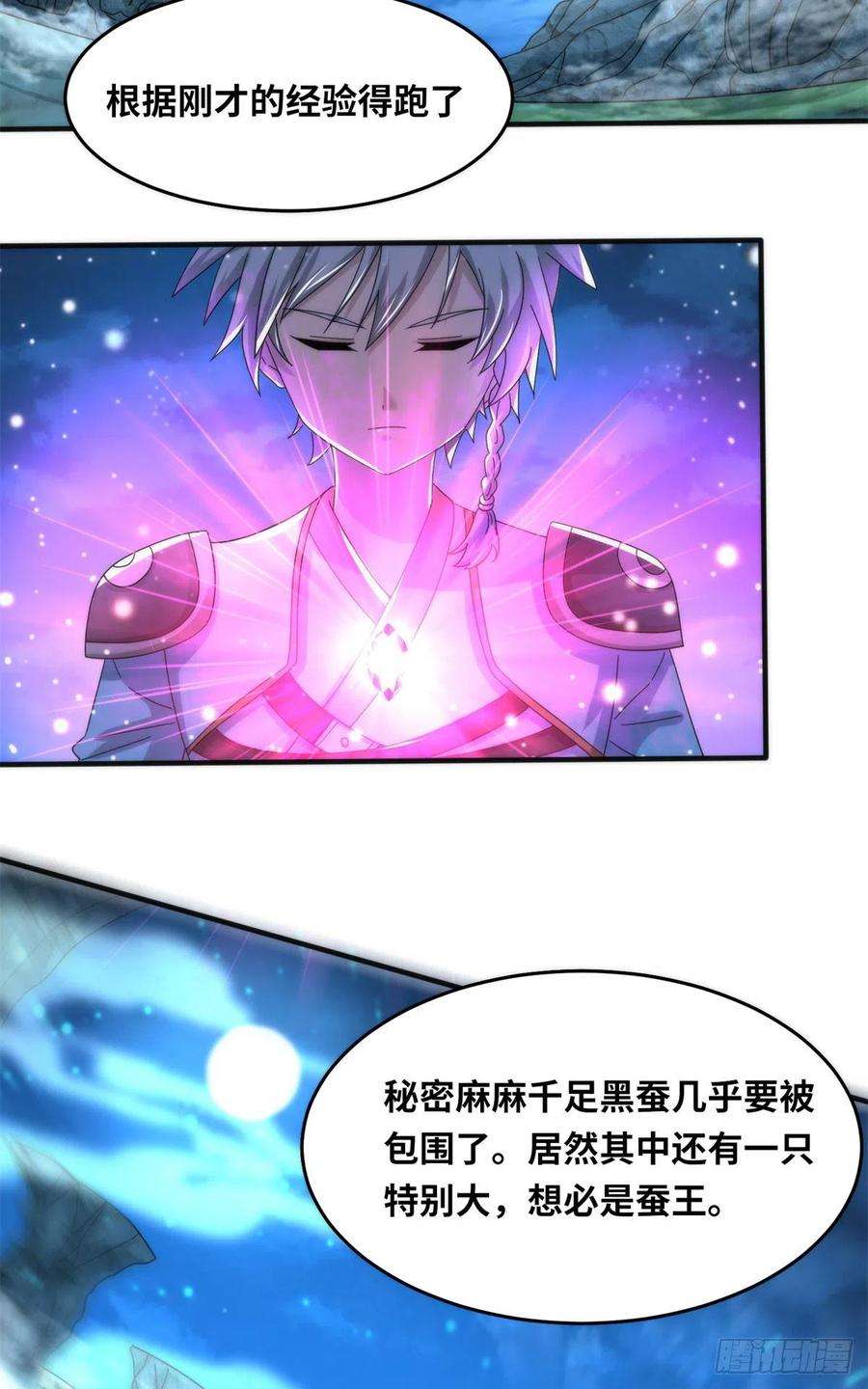 真武世界084 这帅气的决定