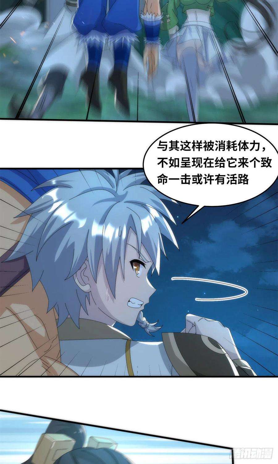 真武世界084 这帅气的决定