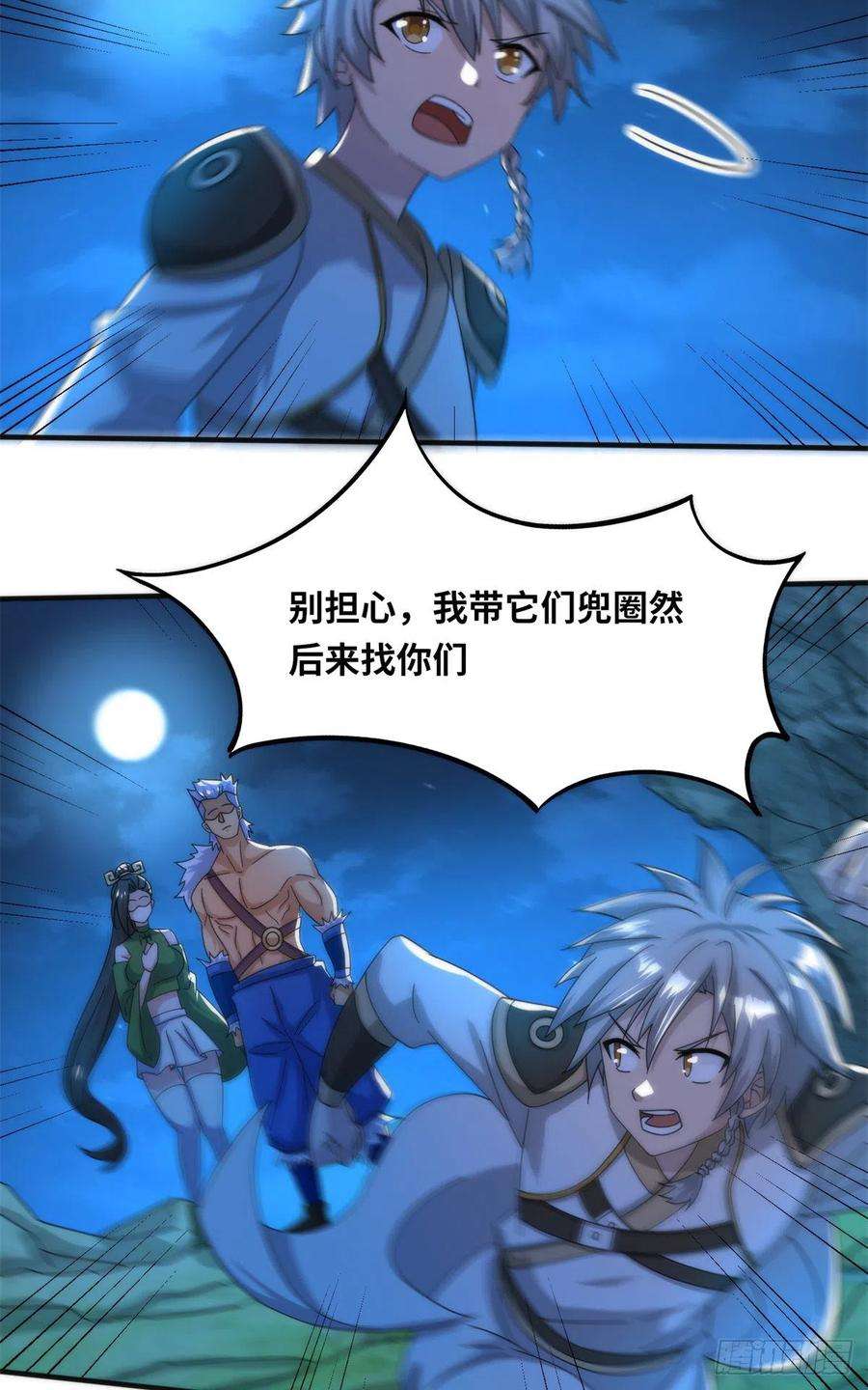 真武世界084 这帅气的决定