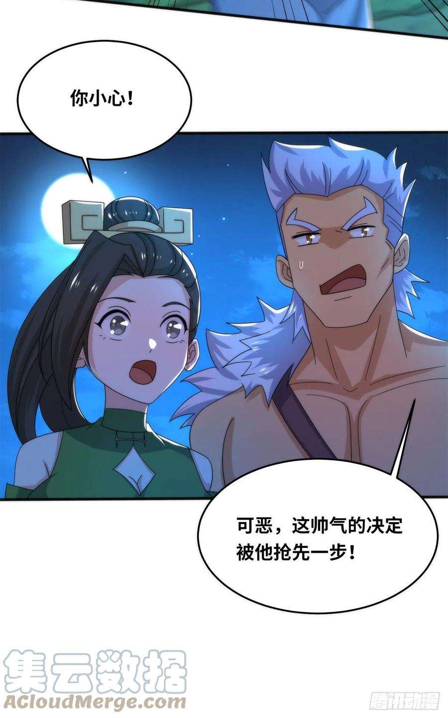 真武世界084 这帅气的决定