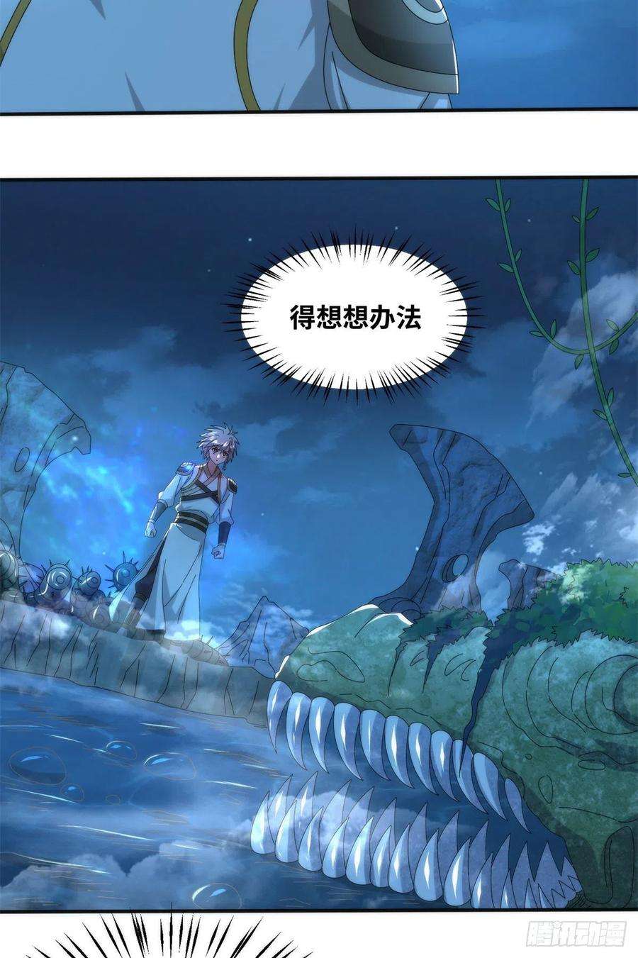 真武世界084 这帅气的决定