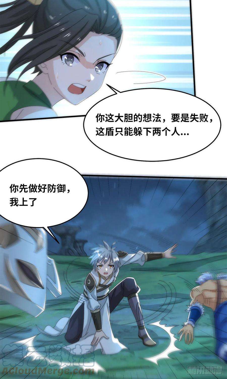 真武世界084 这帅气的决定