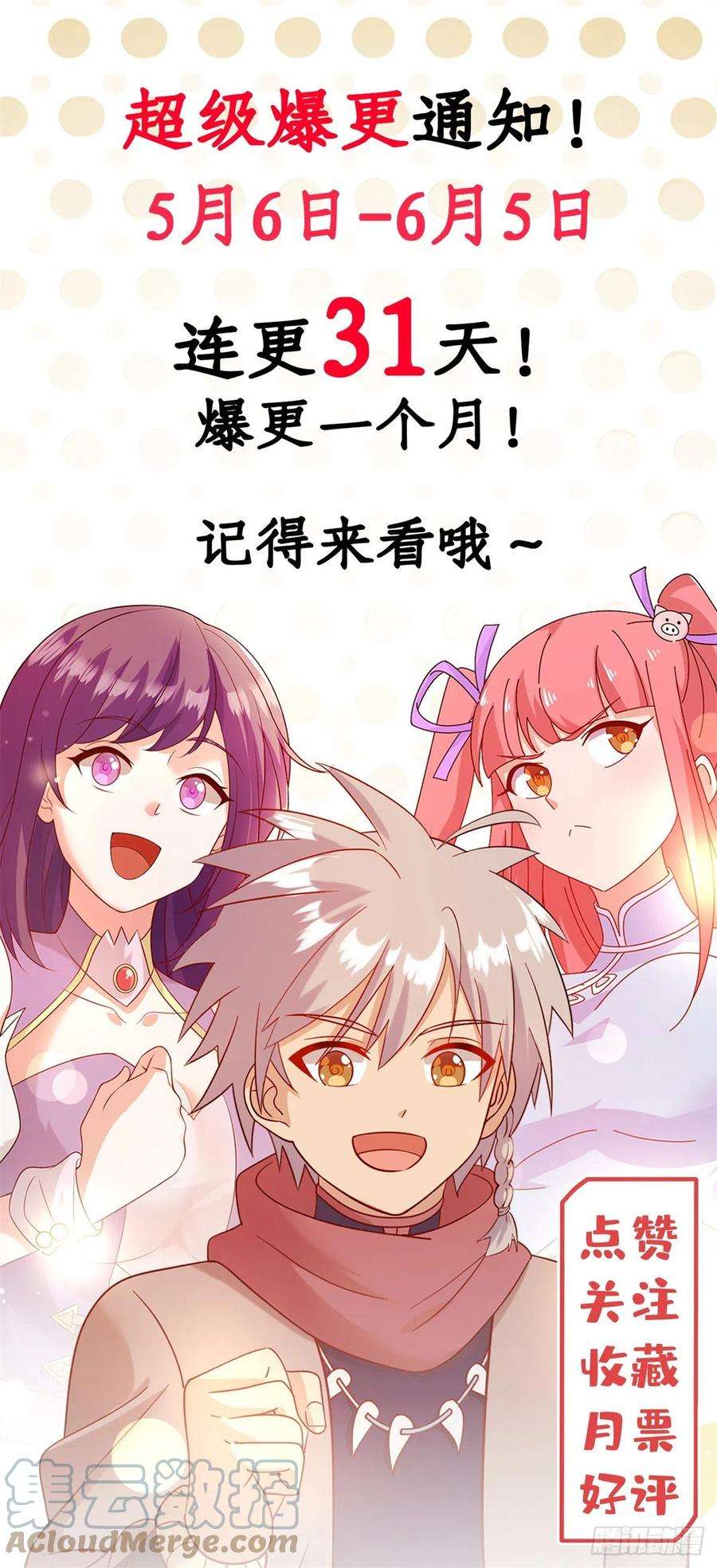 真武世界084 这帅气的决定