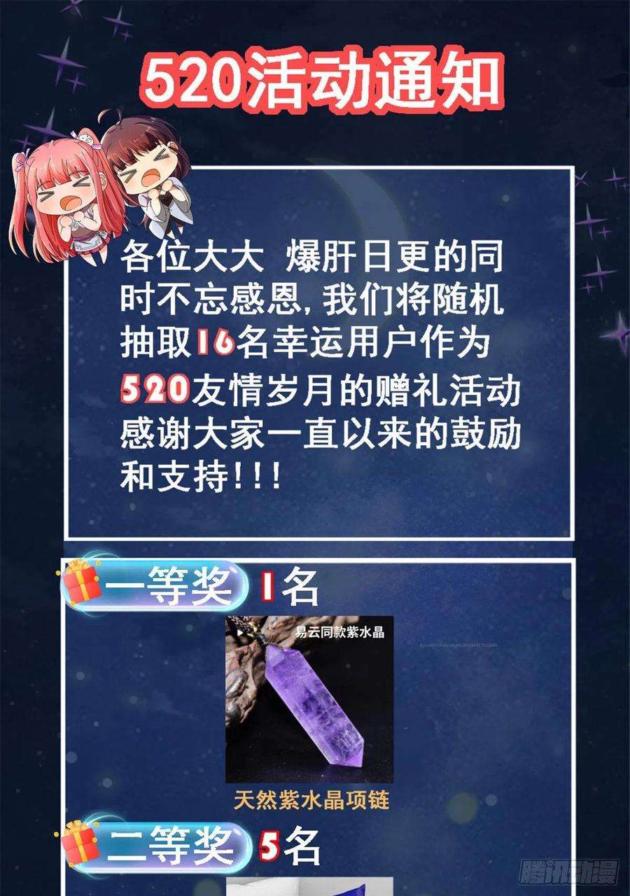 真武世界084 这帅气的决定