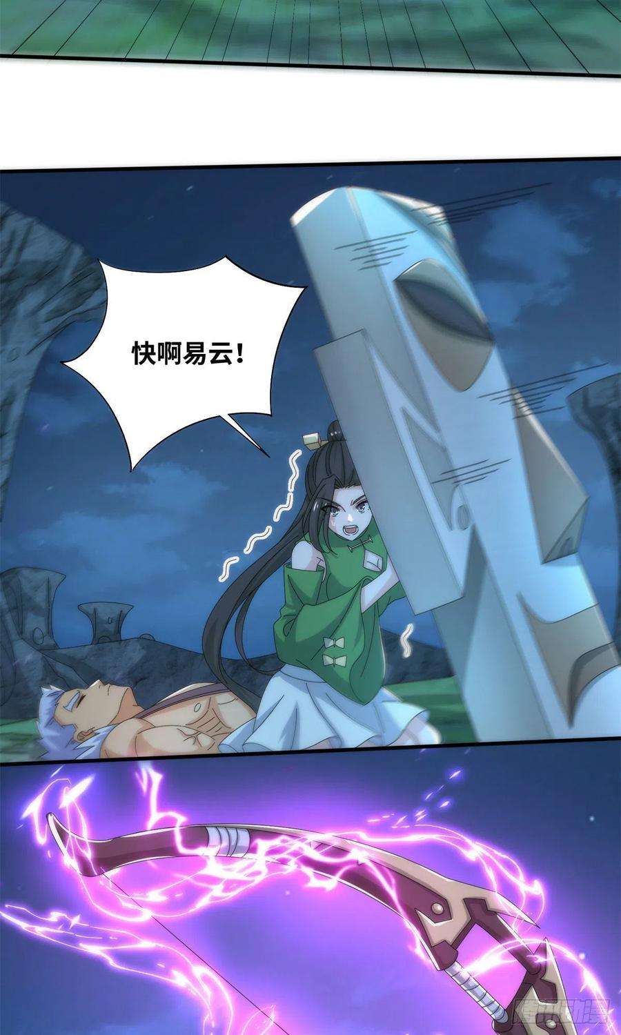 真武世界084 这帅气的决定