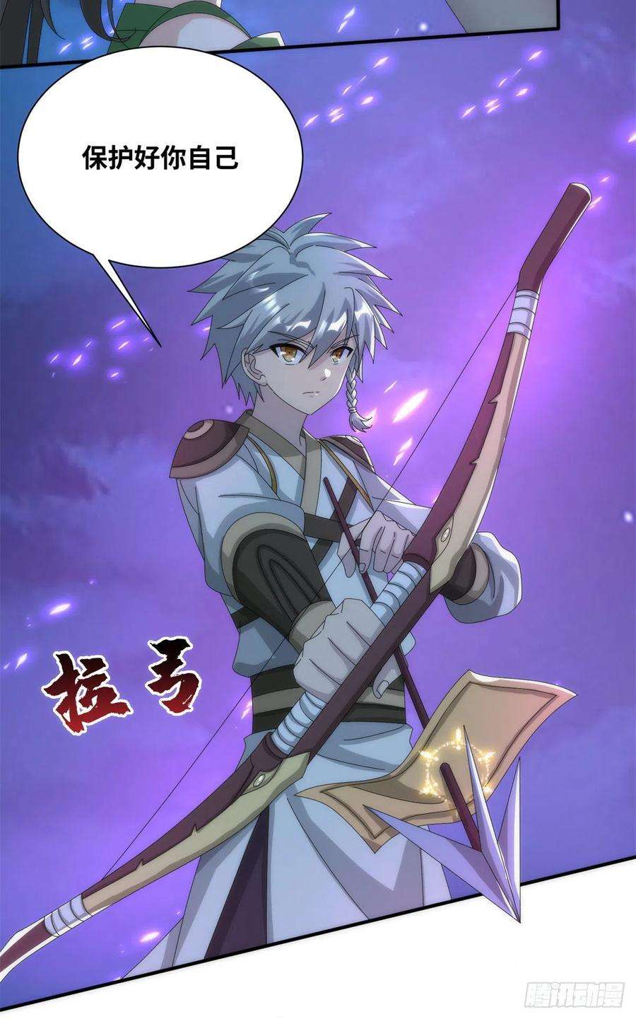 真武世界084 这帅气的决定