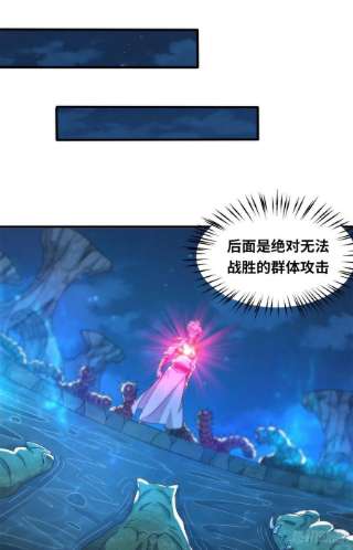 真武世界085 落星渊