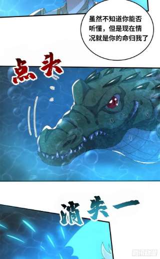 真武世界085 落星渊