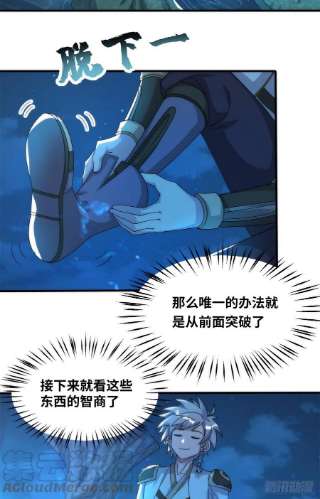 真武世界085 落星渊