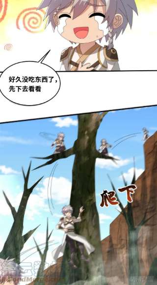 真武世界085 落星渊