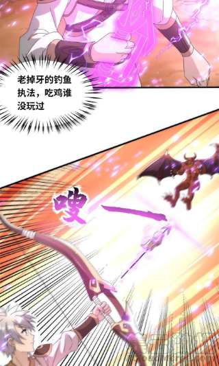 真武世界085 落星渊