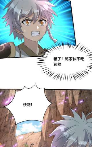 真武世界085 落星渊