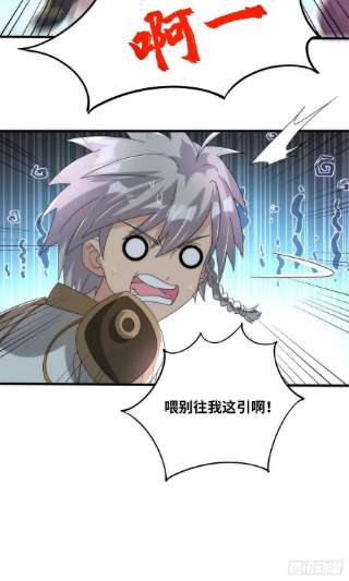 真武世界085 落星渊