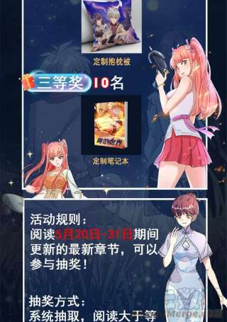 真武世界085 落星渊