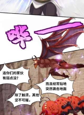 真武世界086 比荒兽更恐怖的人