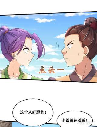 真武世界086 比荒兽更恐怖的人