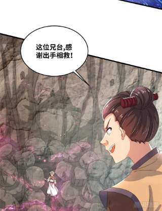 真武世界086 比荒兽更恐怖的人