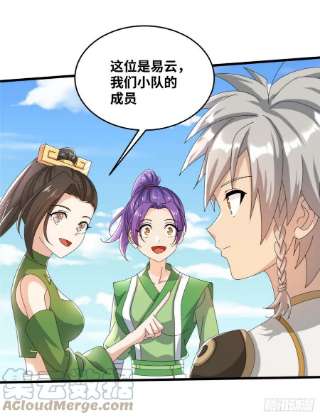 真武世界086 比荒兽更恐怖的人