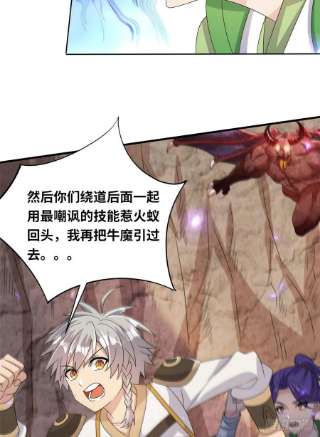 真武世界086 比荒兽更恐怖的人