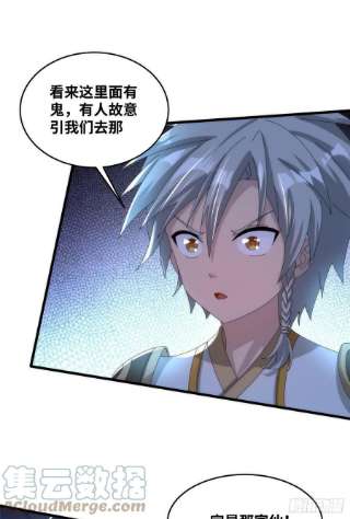 真武世界086 比荒兽更恐怖的人