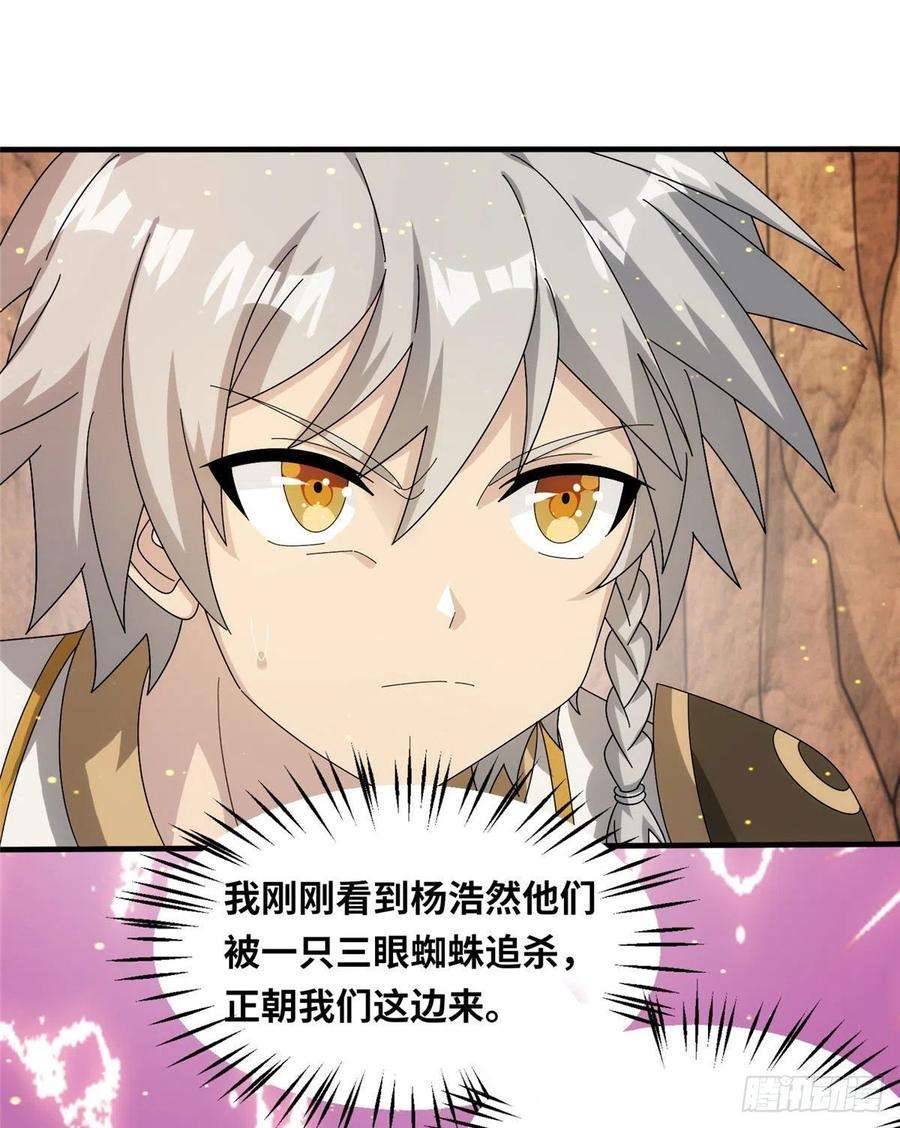 真武世界087 绝处逢生