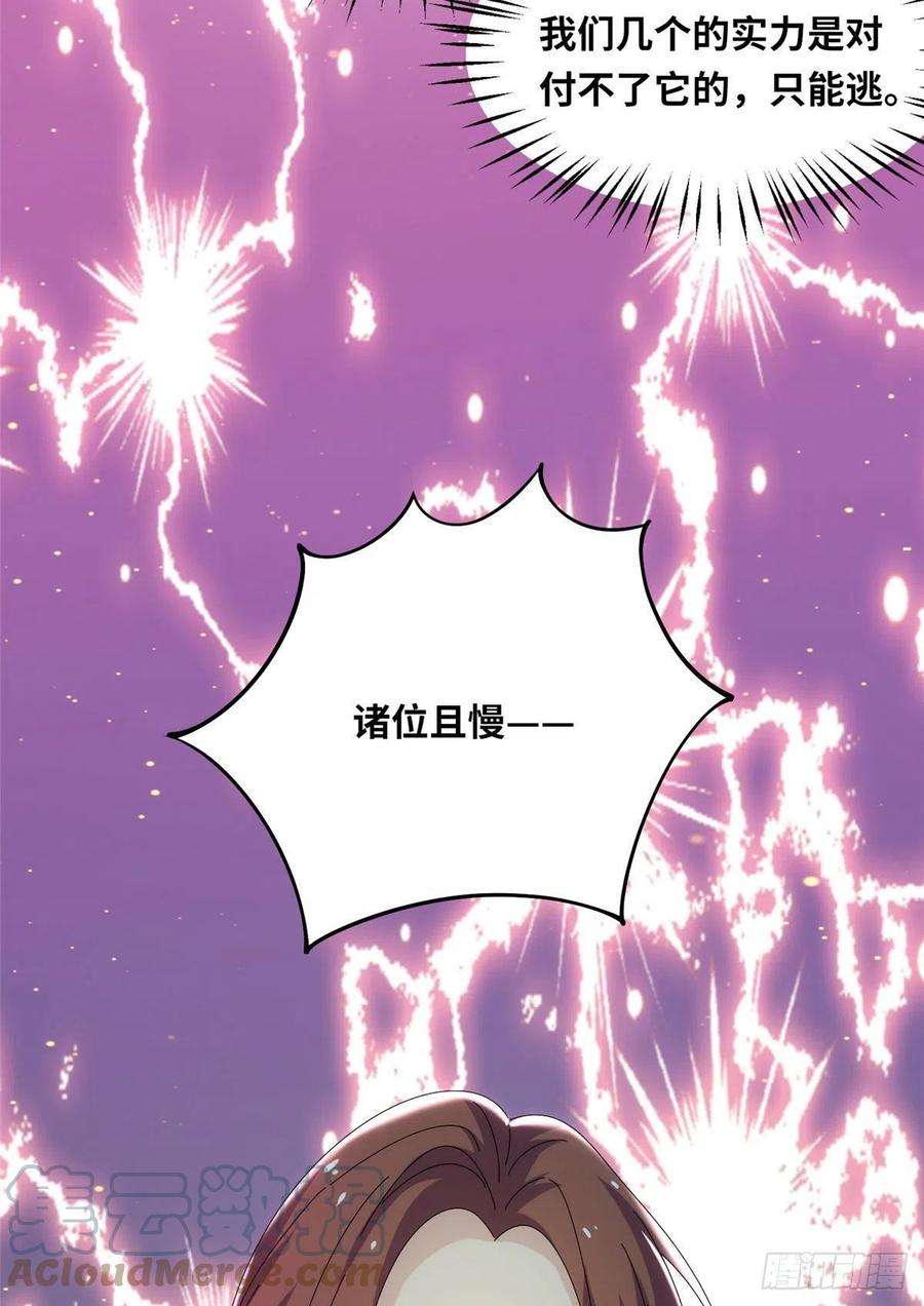 真武世界087 绝处逢生