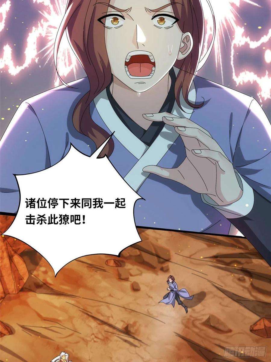 真武世界087 绝处逢生