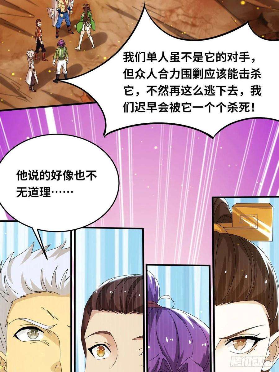 真武世界087 绝处逢生