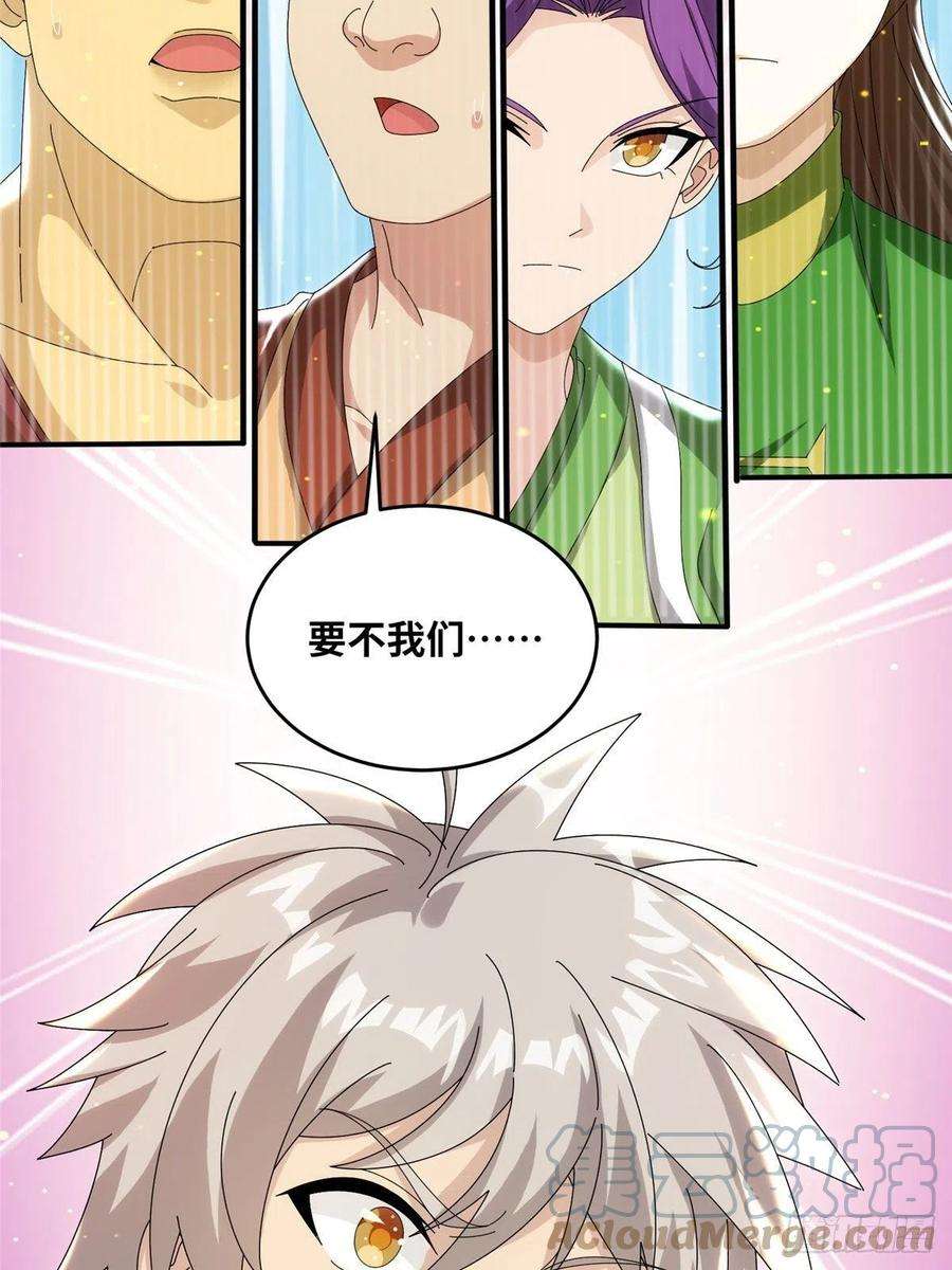 真武世界087 绝处逢生