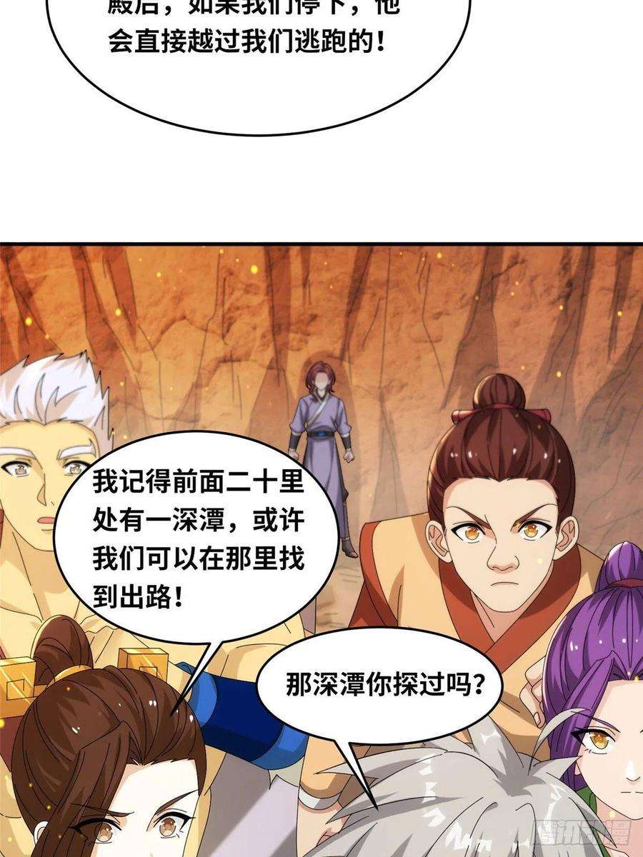 真武世界087 绝处逢生