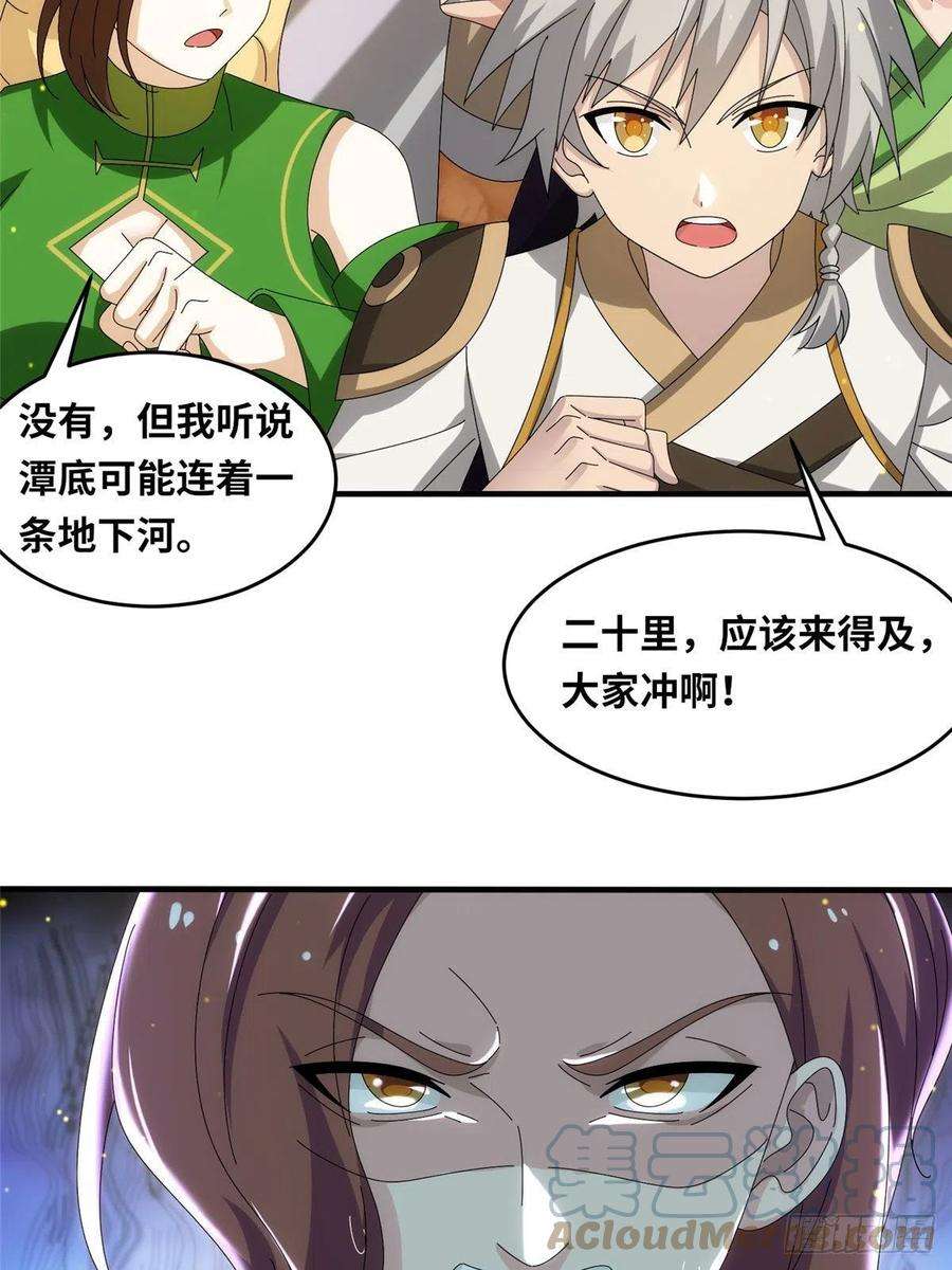 真武世界087 绝处逢生