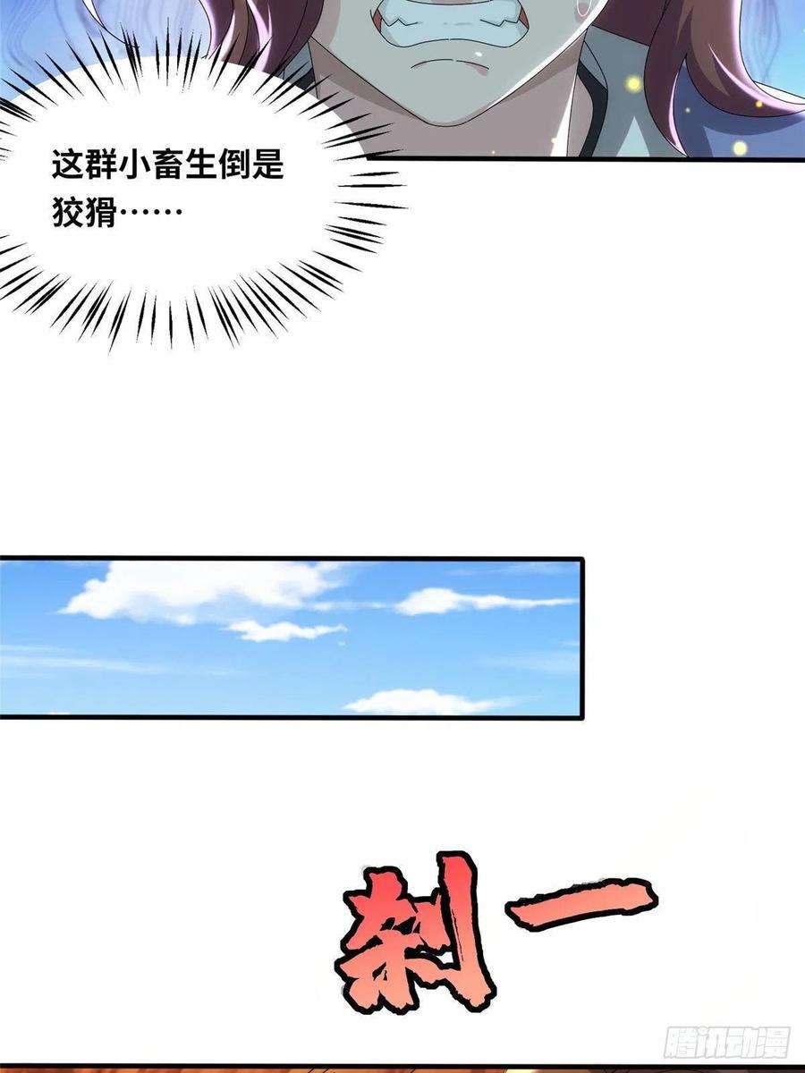 真武世界087 绝处逢生