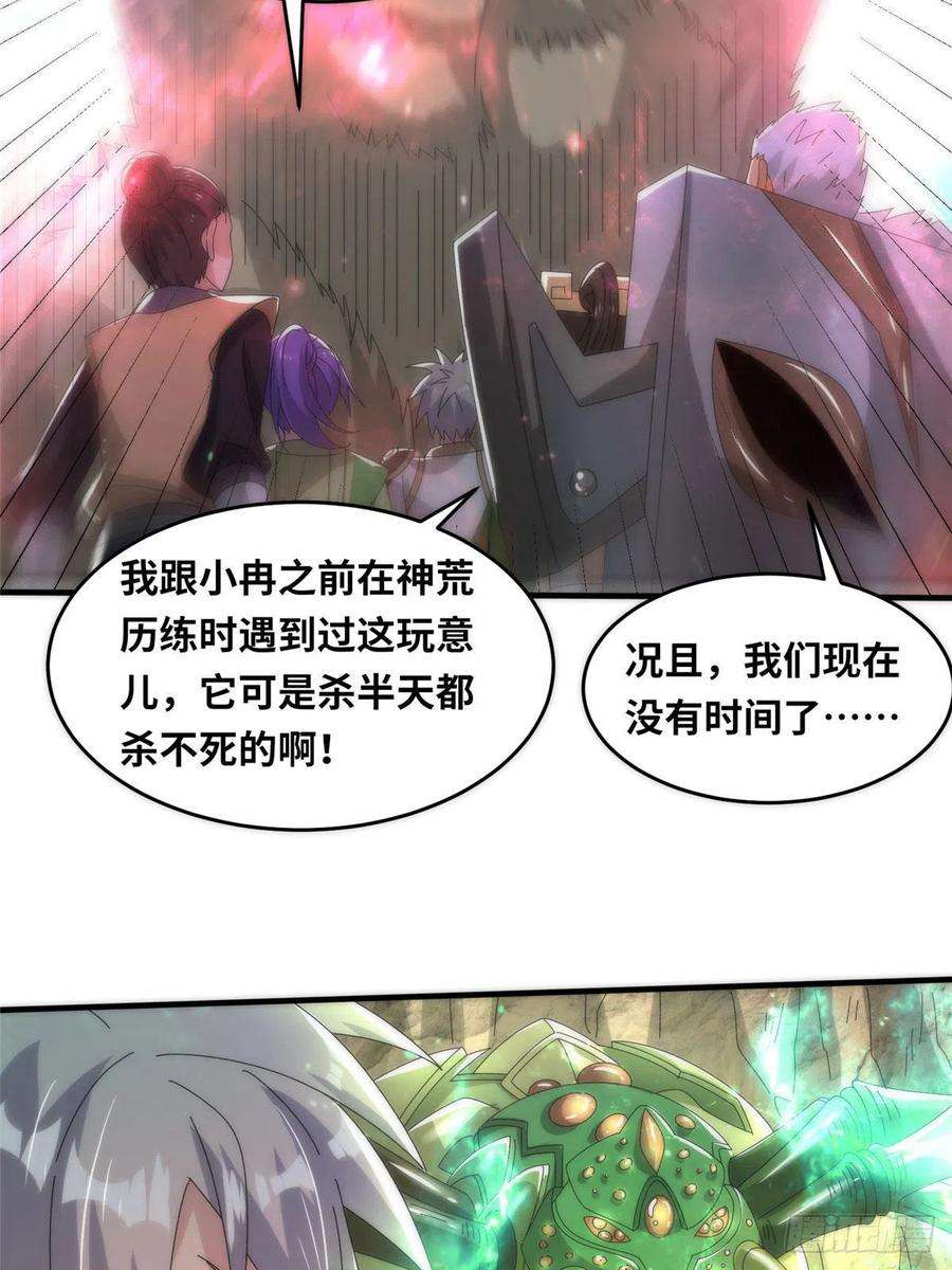 真武世界087 绝处逢生