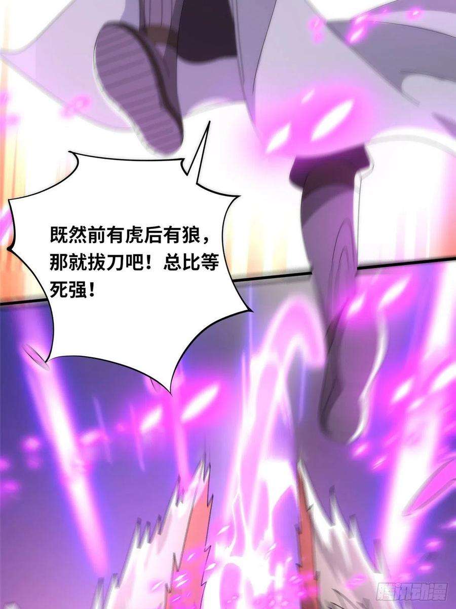 真武世界087 绝处逢生