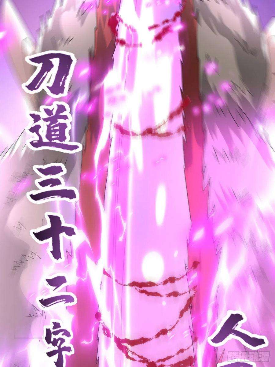 真武世界087 绝处逢生